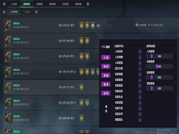 7723大师430build832