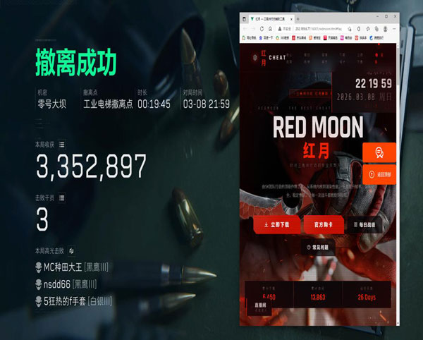 暗夜精英V5.1.1